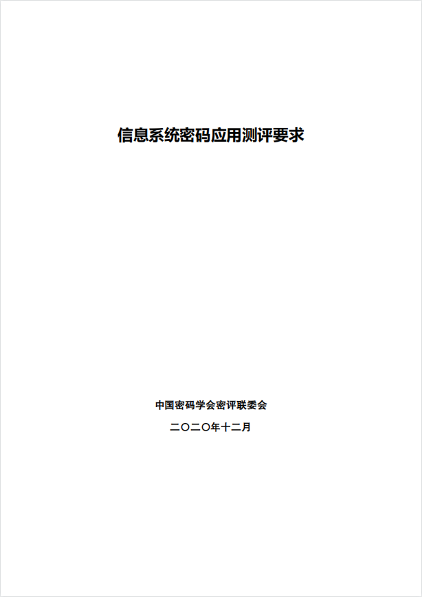 测评要求.jpg
