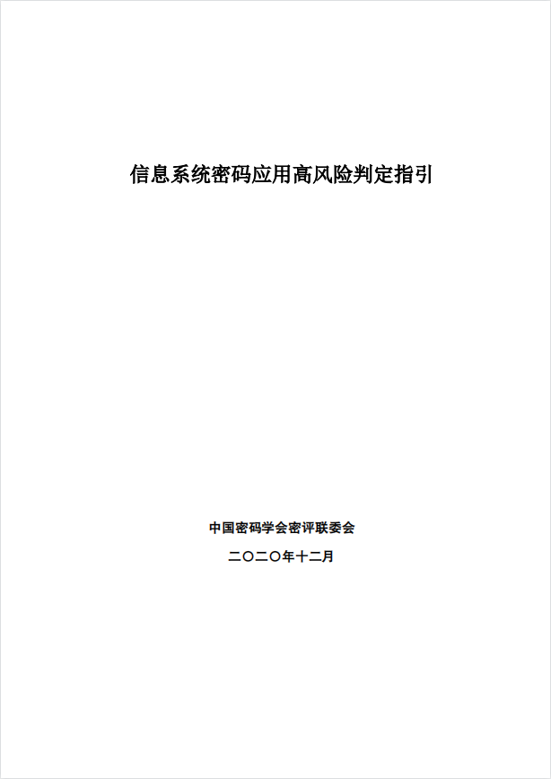 高风险指引.jpg